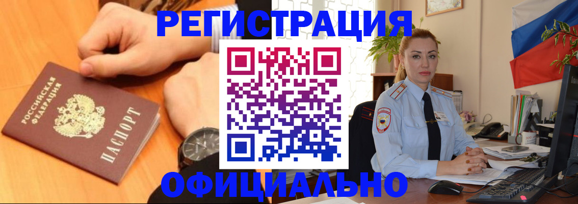прописка штамп в Порхове