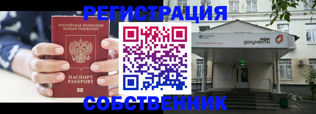 прописка для школы в Порхове