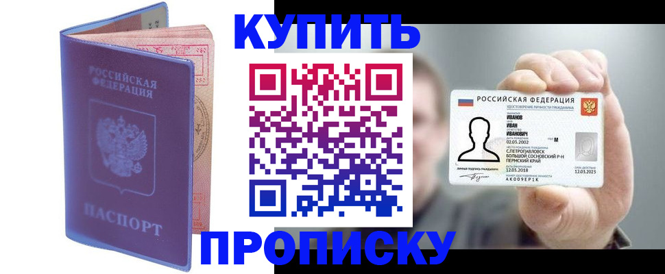 временная регистрация адрес в Порхове